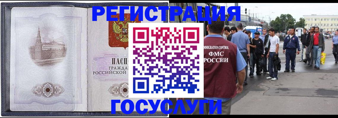 миграционный учет в Судаке