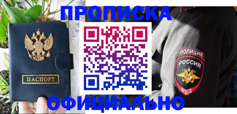 прописка для кредита в Судаке