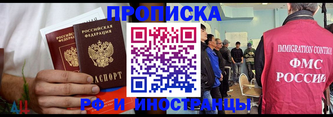 временная регистрация для всех в Судаке